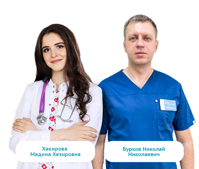 Доверьте свое здоровье нашим докторам