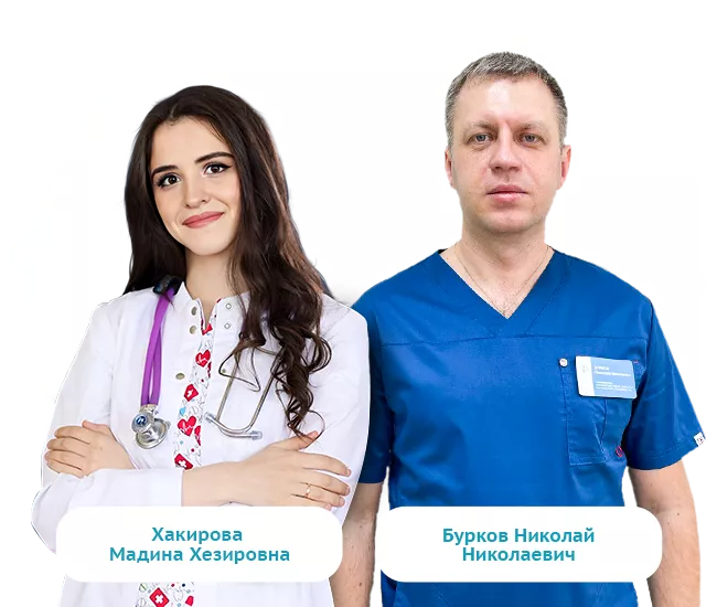Доверьте свое здоровье нашим докторам